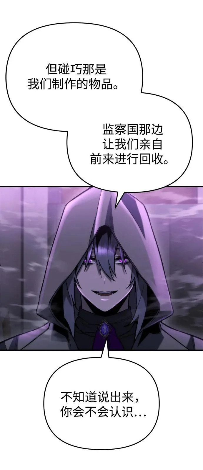 第79话 第112页