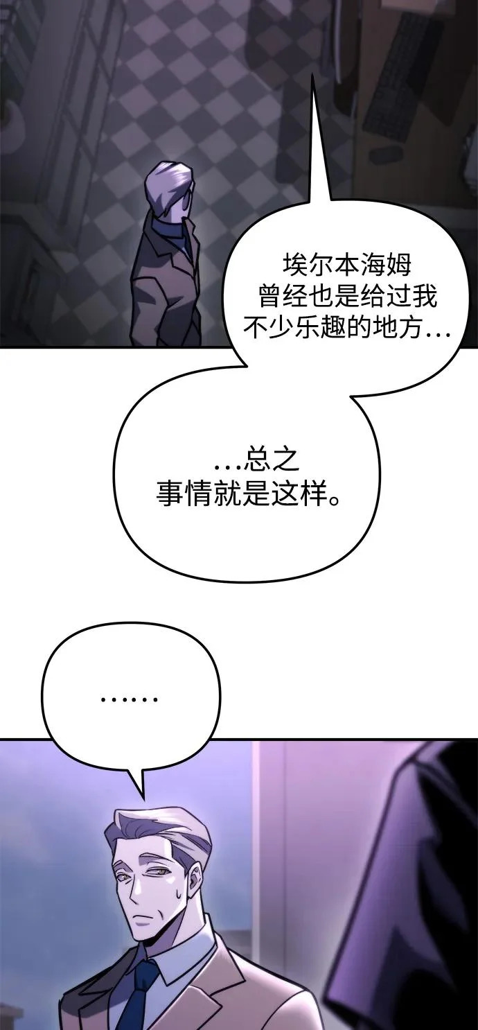 第80话 第3页