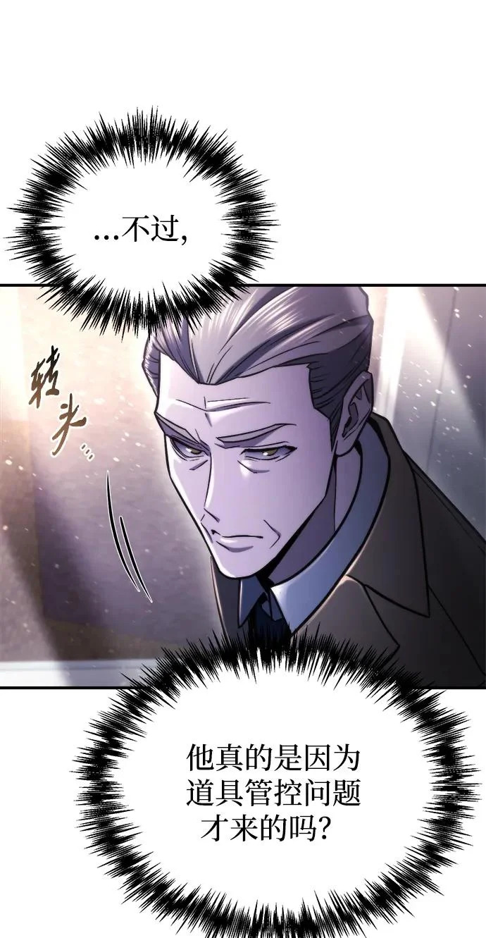 第80话 第7页