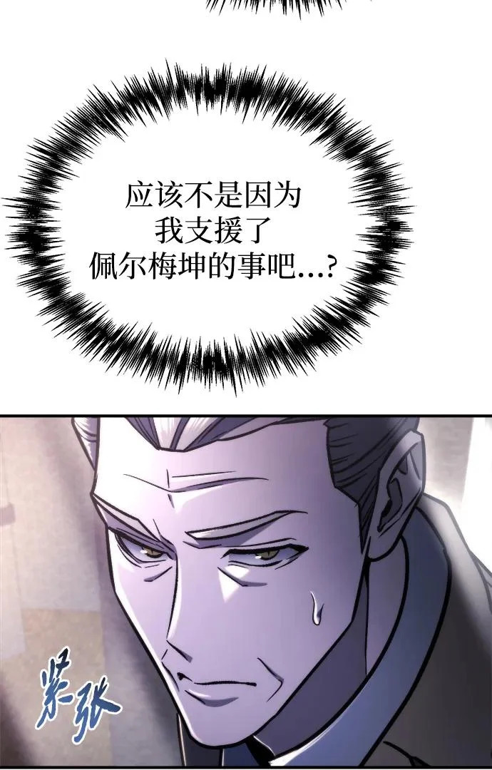第80话 第8页