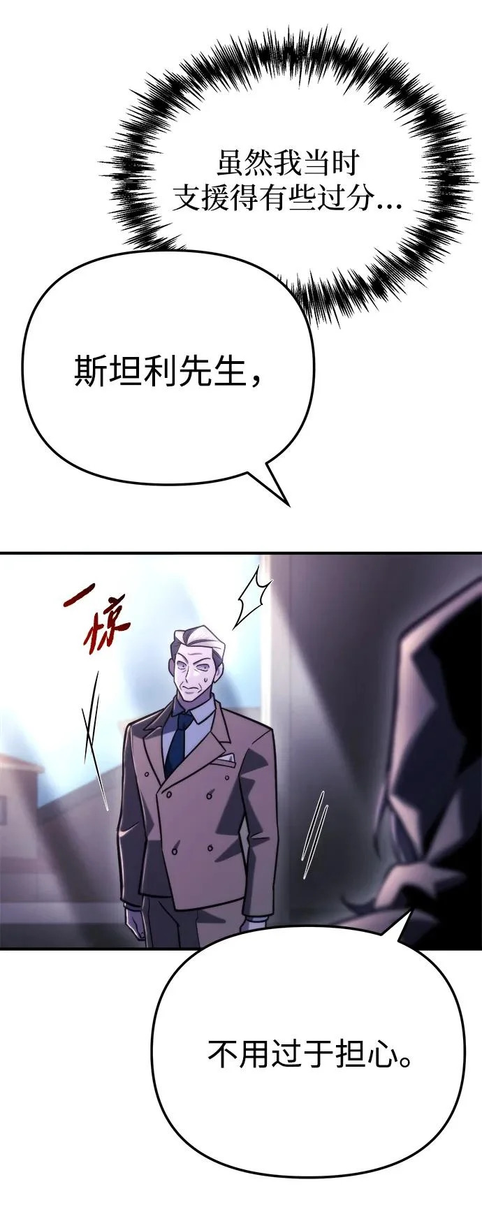 第80话 第9页