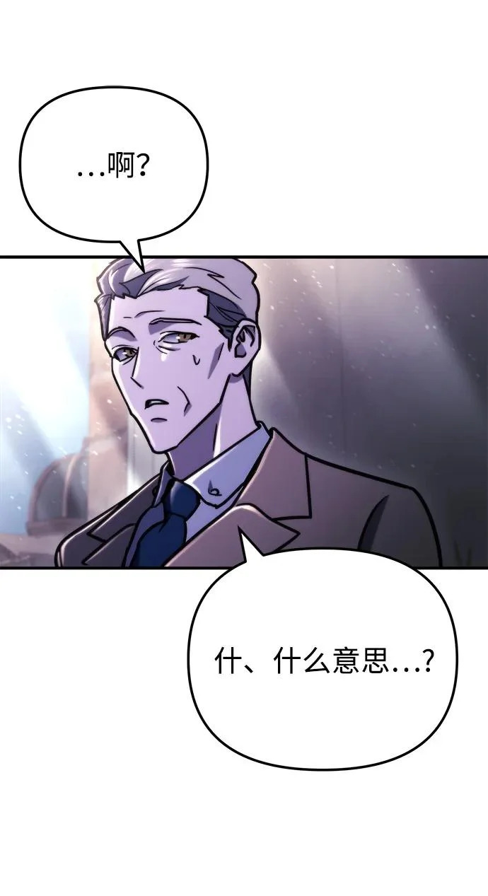 第80话 第10页
