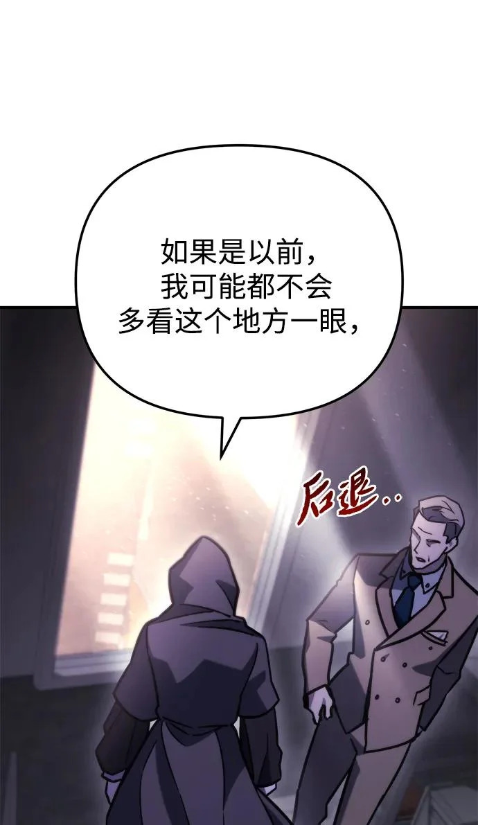 第80话 第12页
