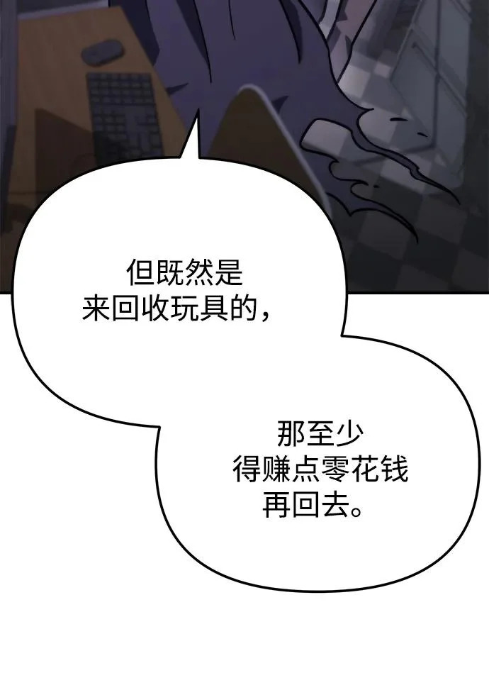 第80话 第13页