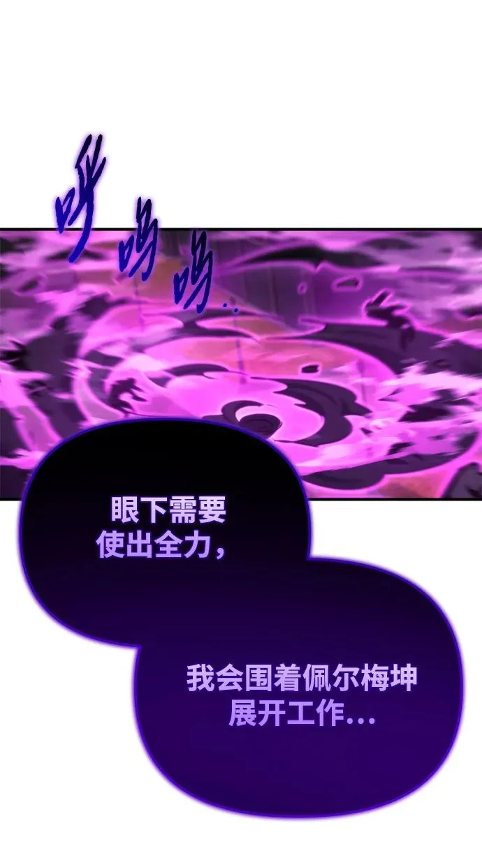 第80话 第18页