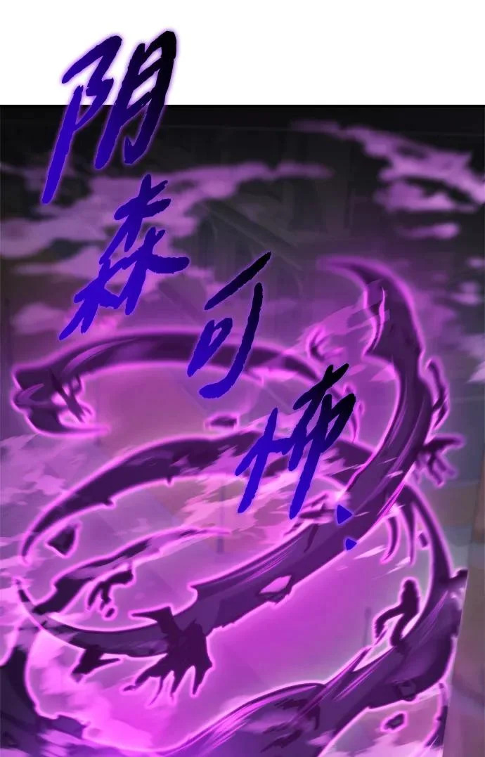 第80话 第19页