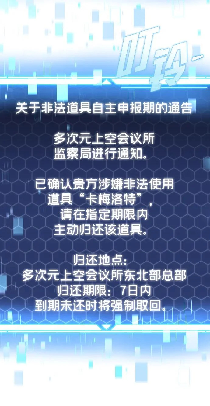第80话 第26页