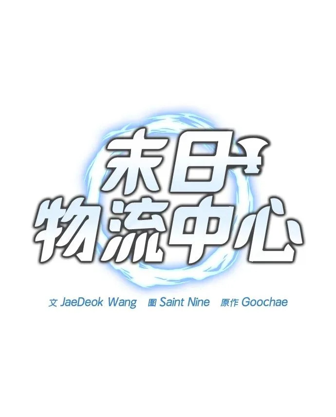第80话 第27页