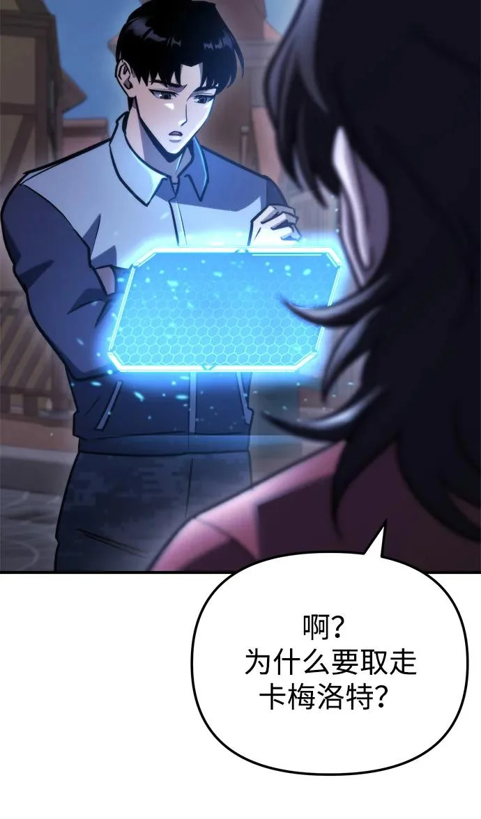 第80话 第30页