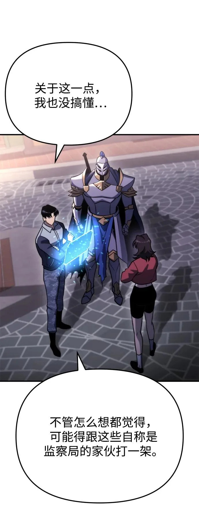 第80话 第31页