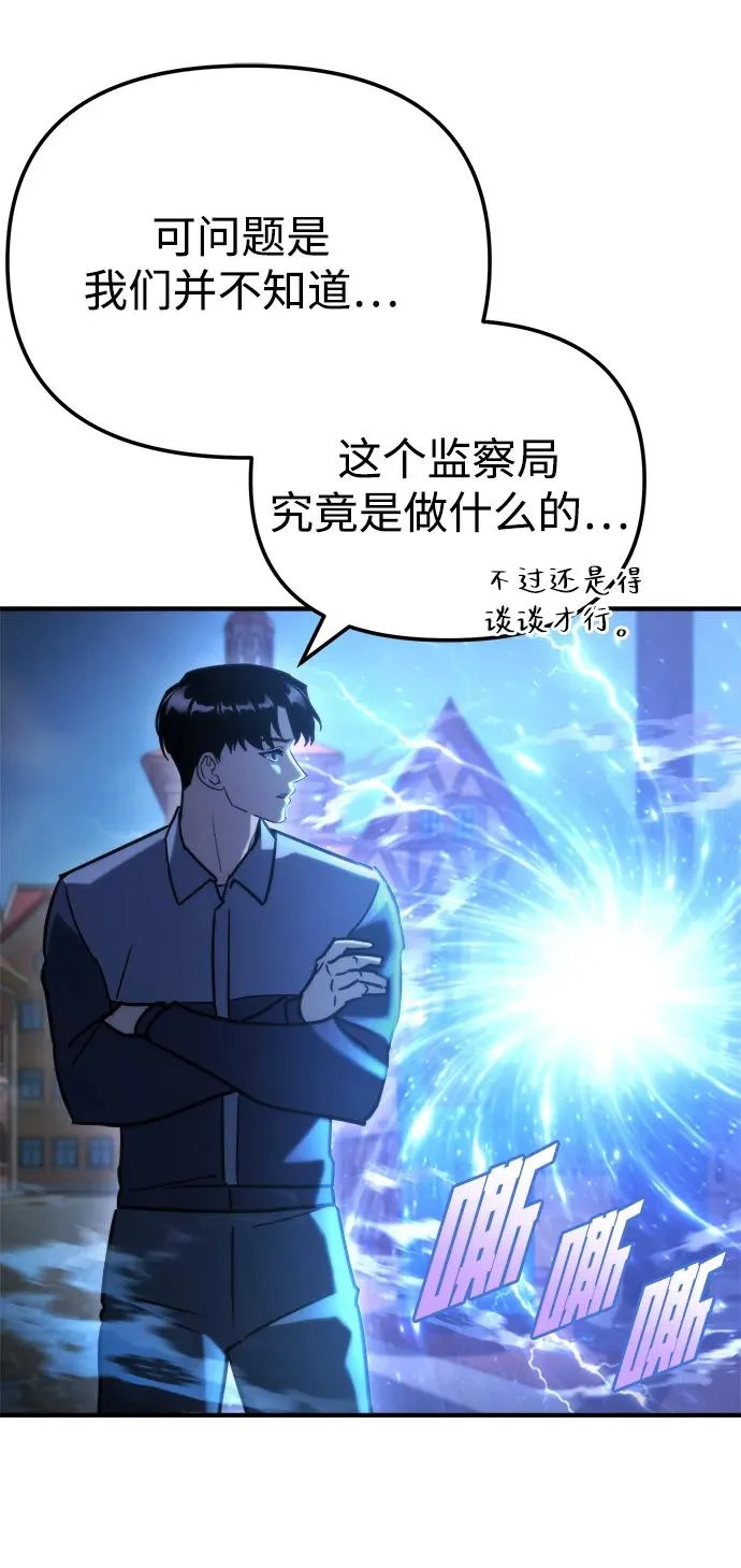 第80话 第33页