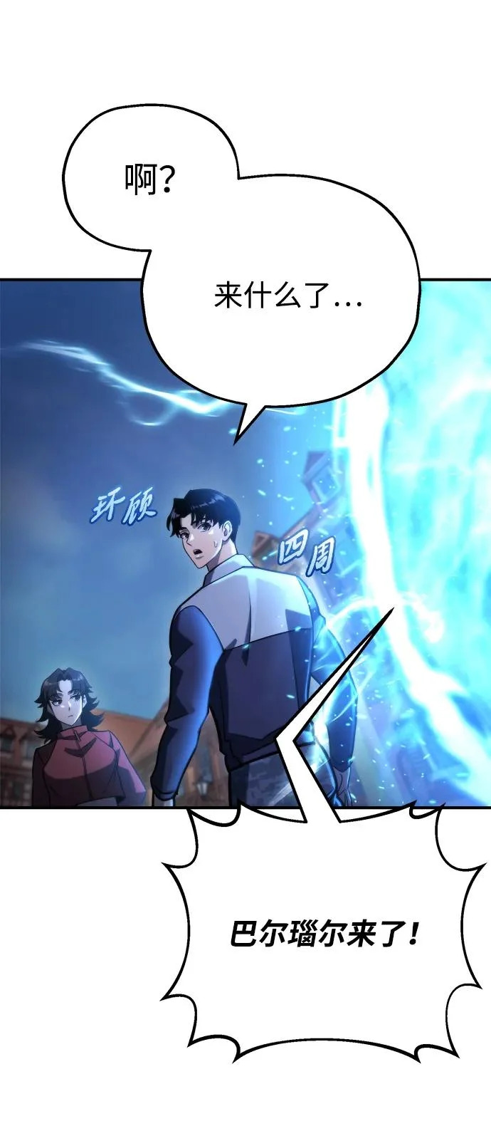 第80话 第37页