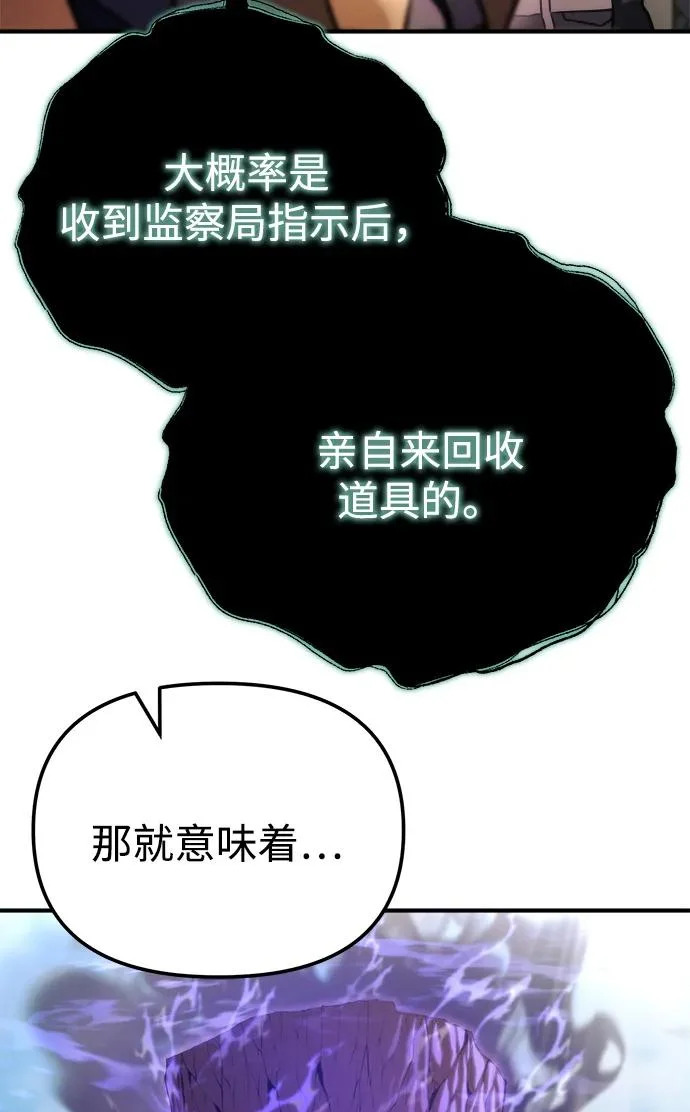 第80话 第49页