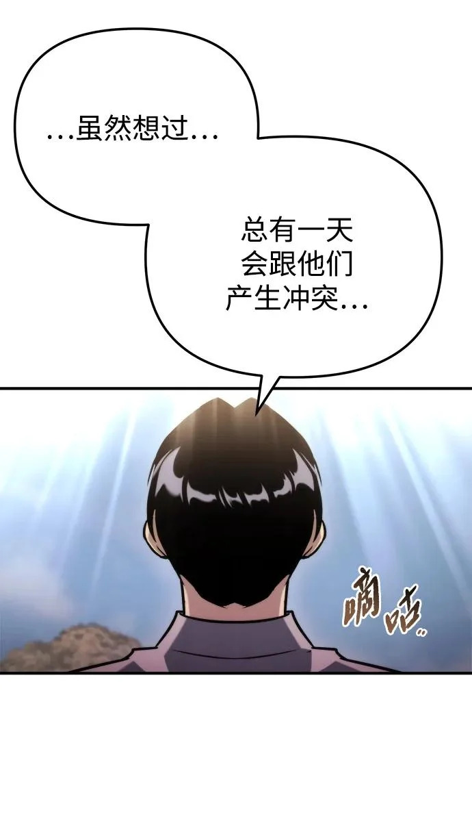 第80话 第52页