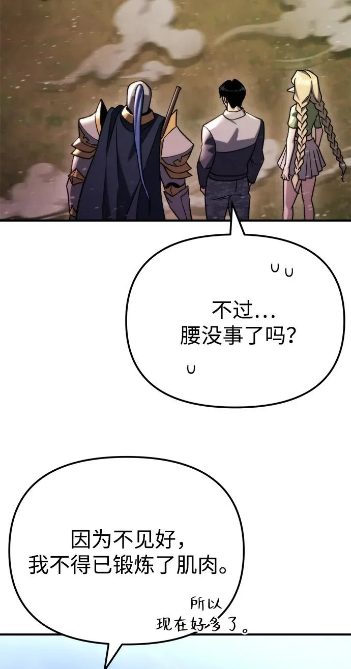 第80话 第60页