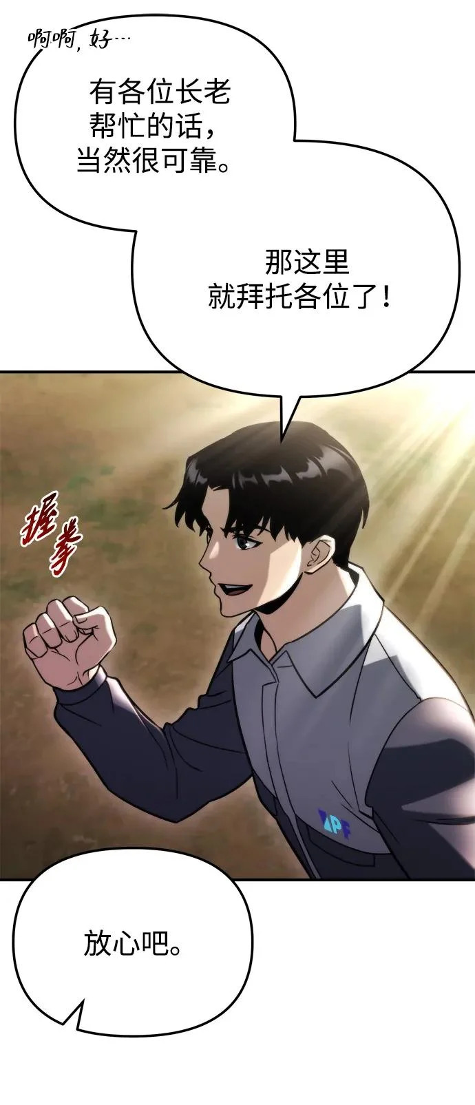 第80话 第64页