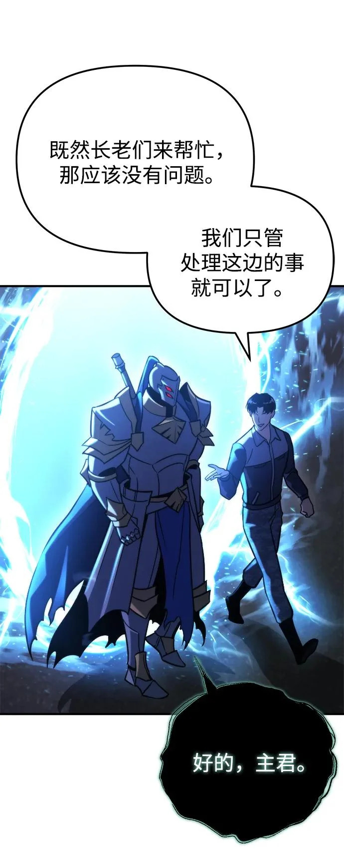 第80话 第66页