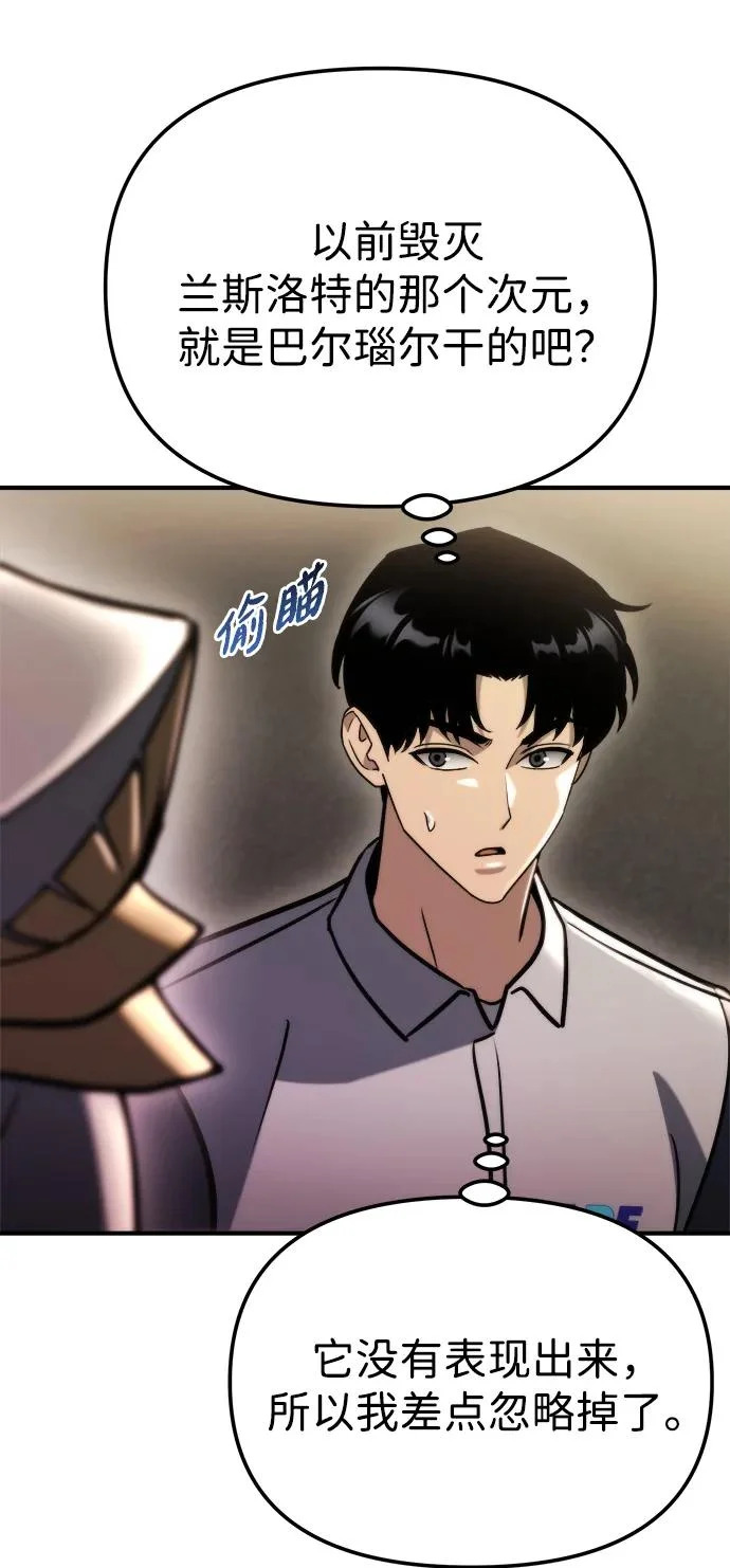 第80话 第68页