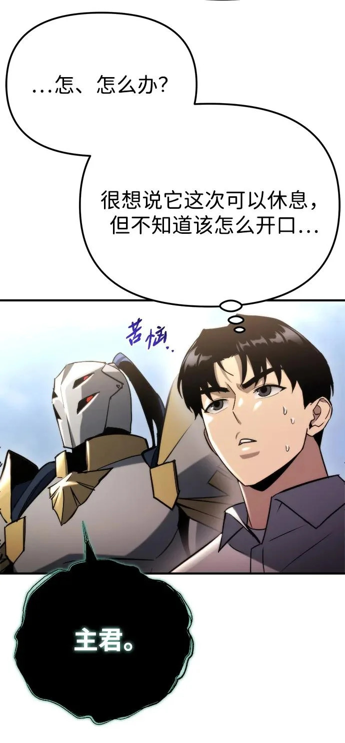 第80话 第69页