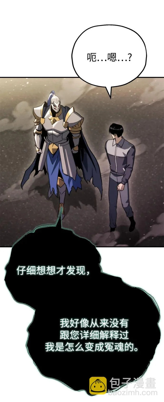 第80话 第70页