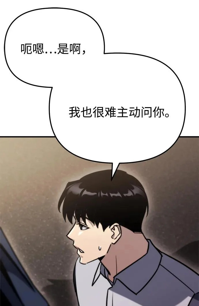 第80话 第71页
