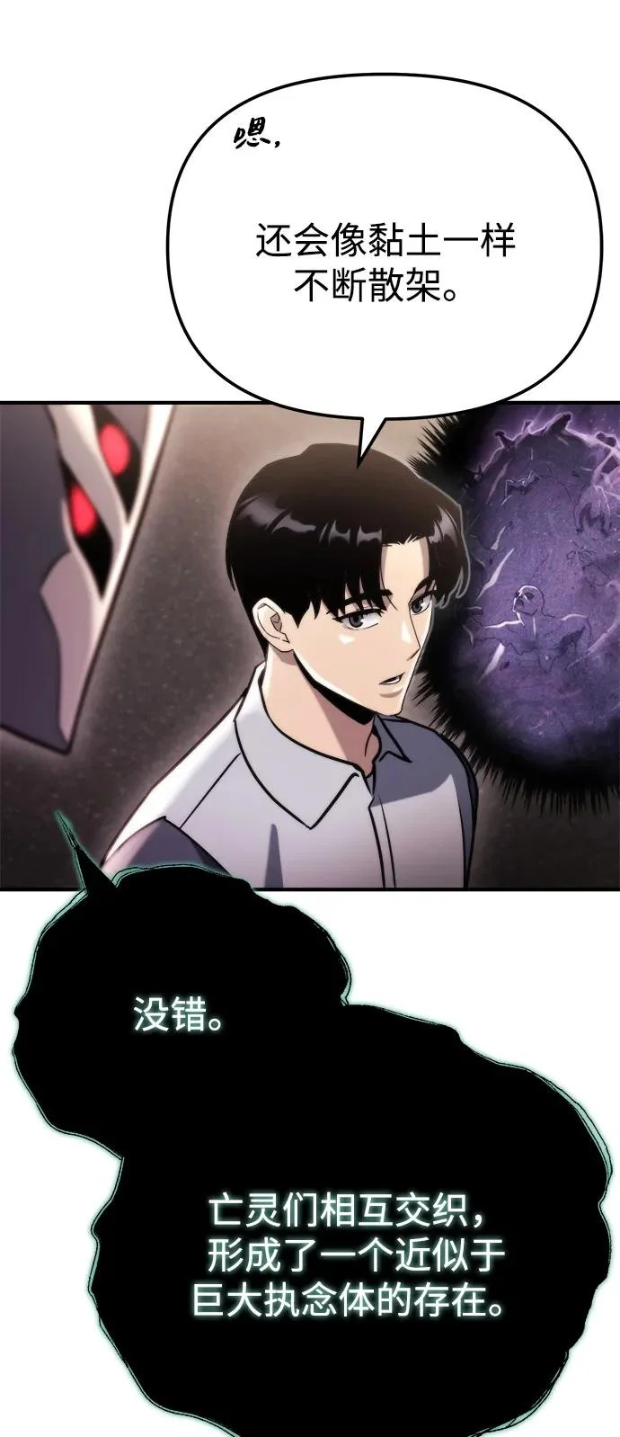 第80话 第74页
