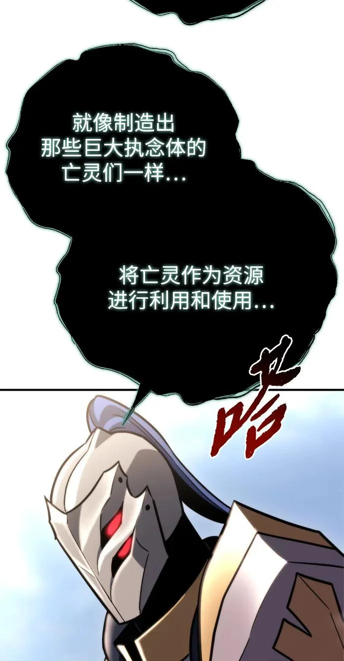 第80话 第75页