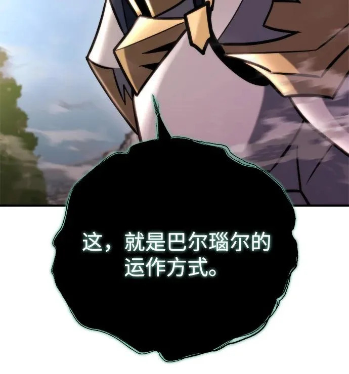 第80话 第76页