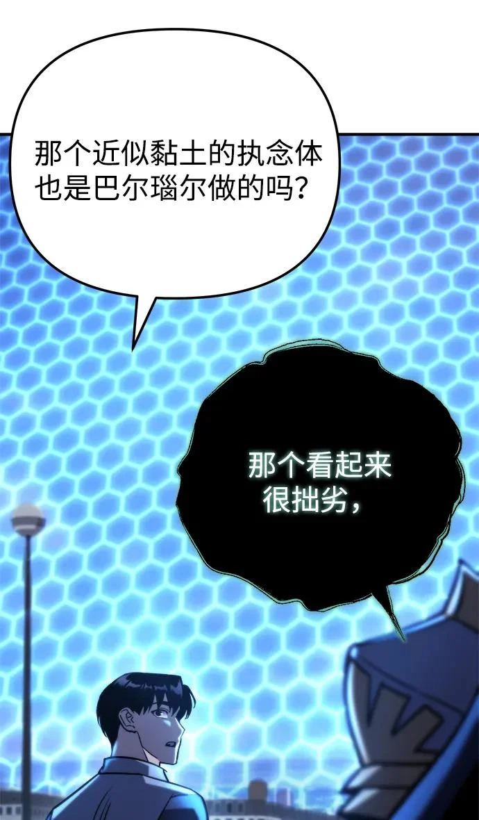 第80话 第77页