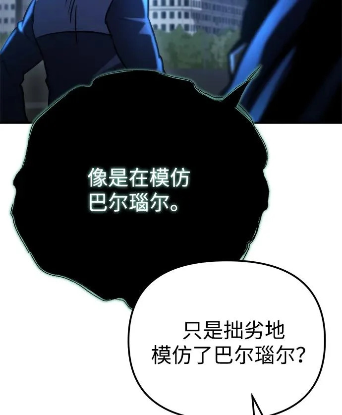 第80话 第78页