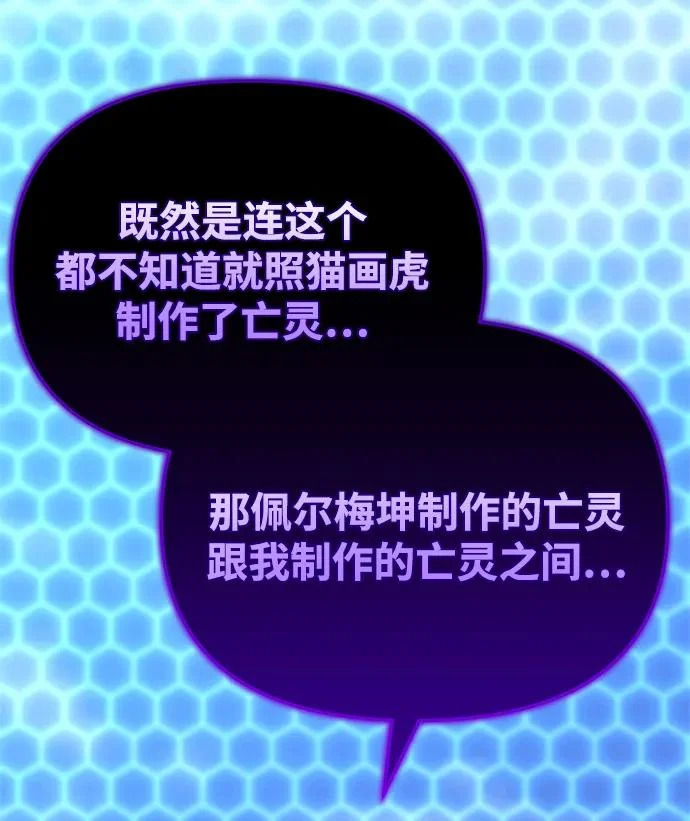 第80话 第83页