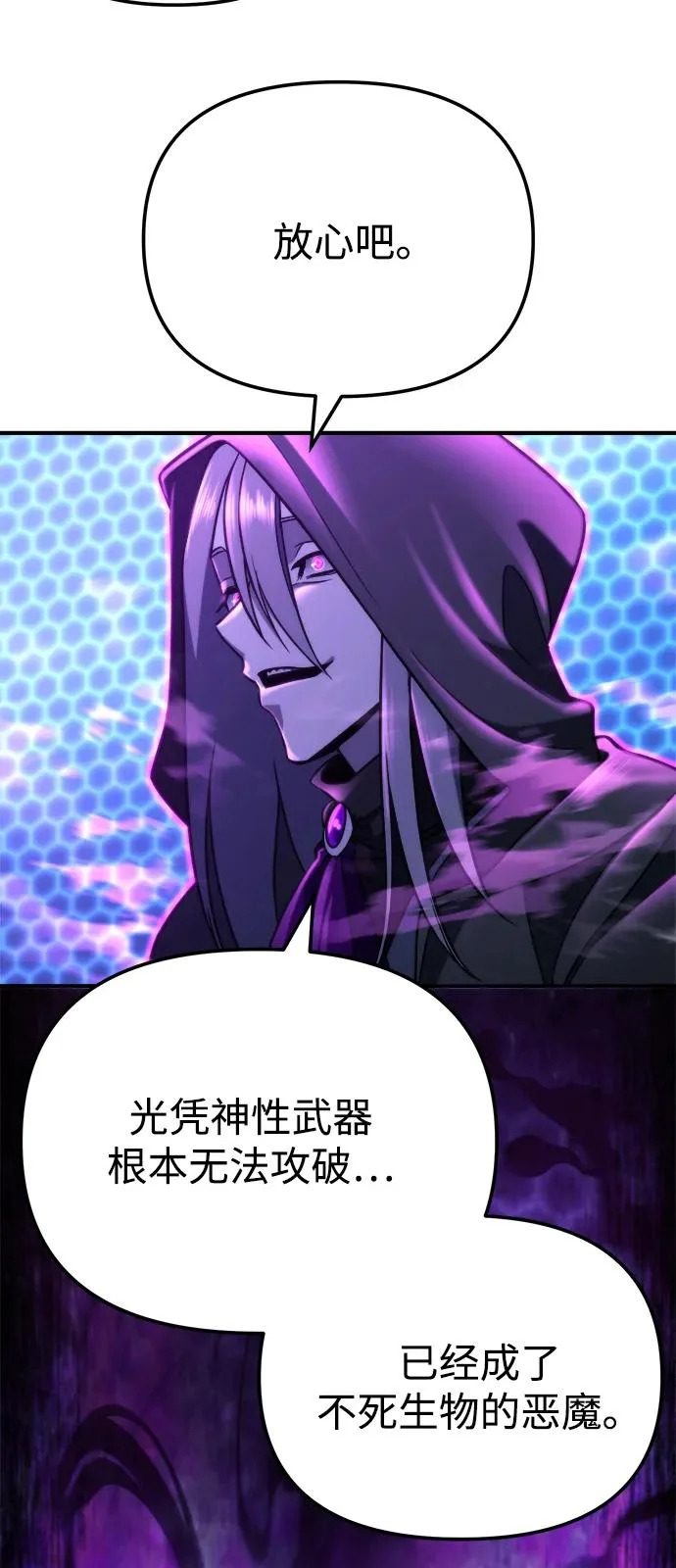 第80话 第86页