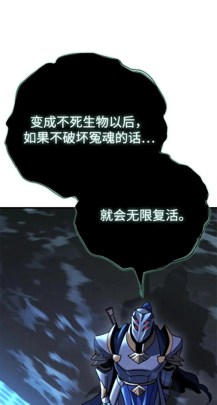 第80话 第92页