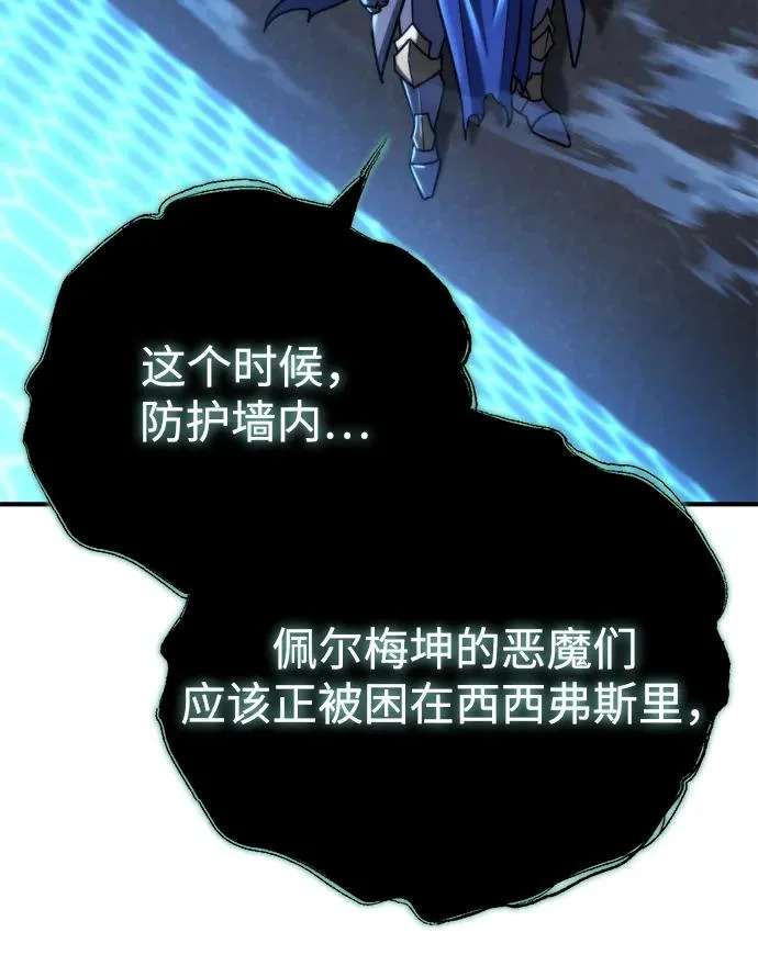 第80话 第93页