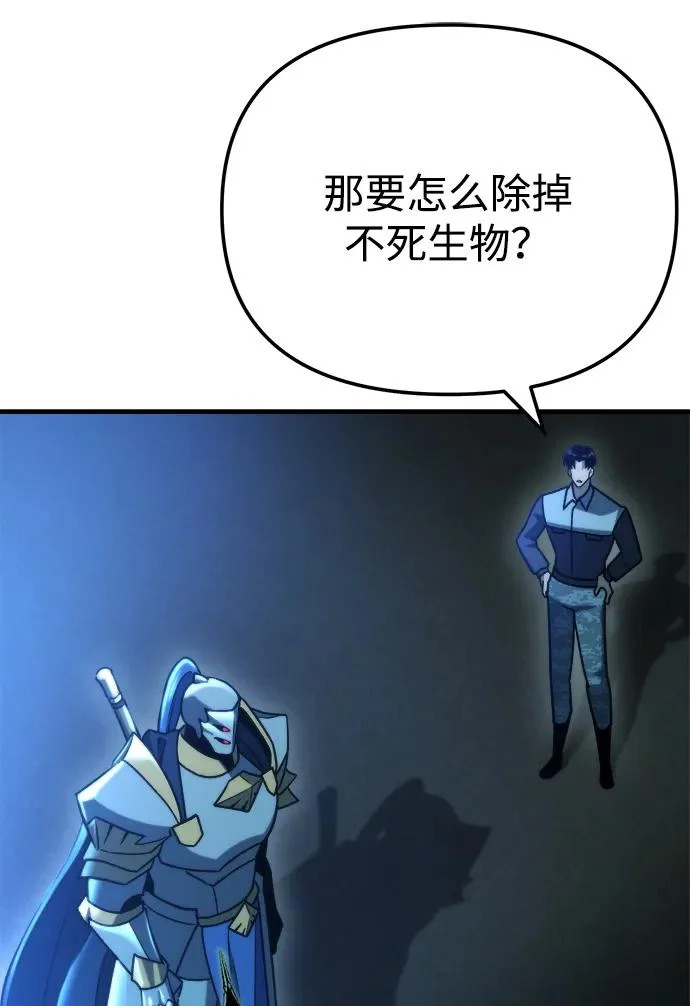 第80话 第96页