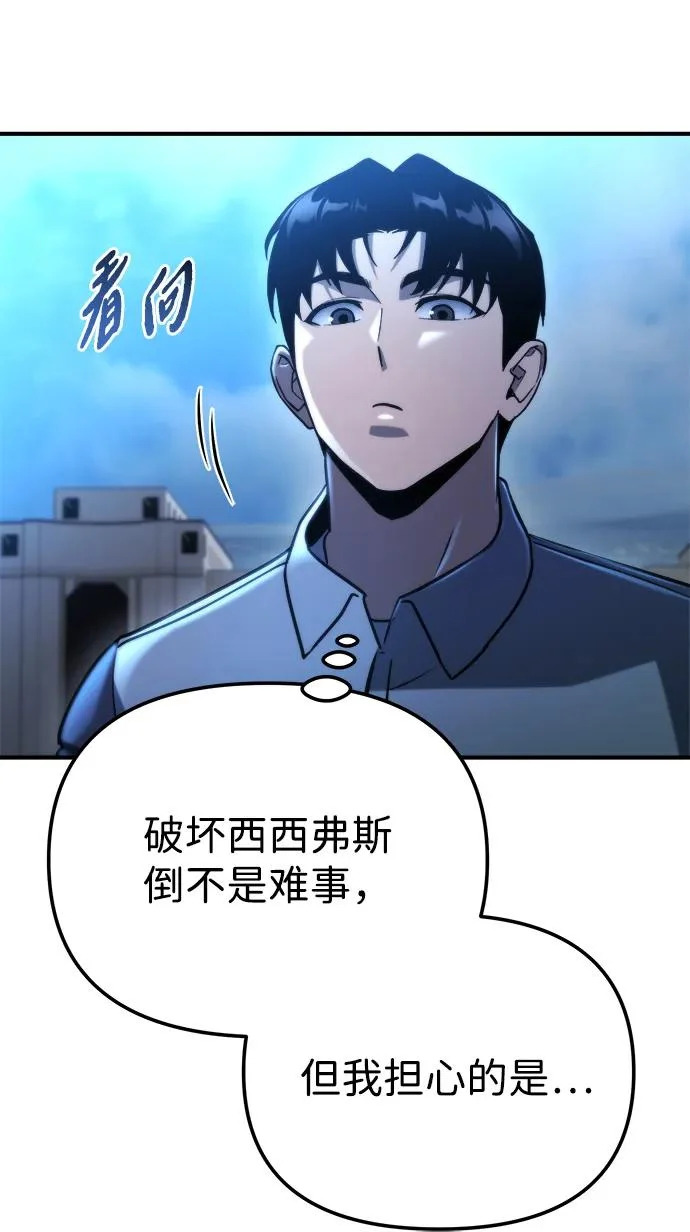 第80话 第99页