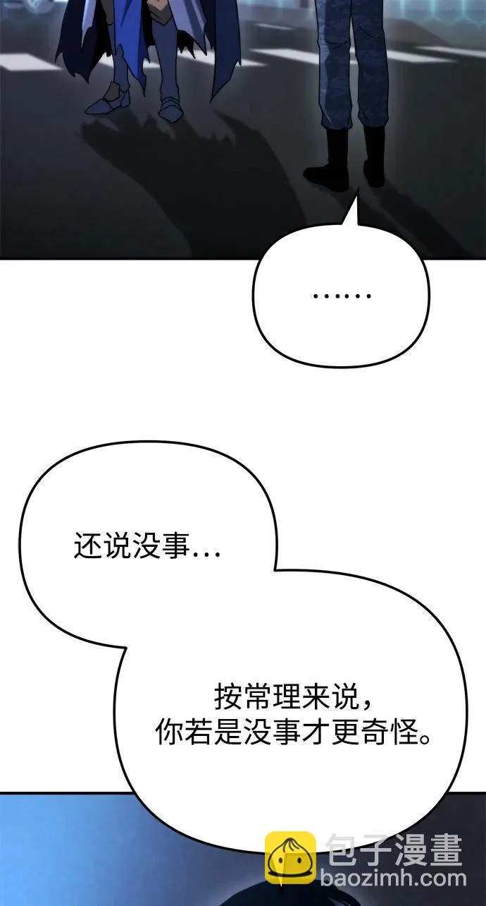 第80话 第107页