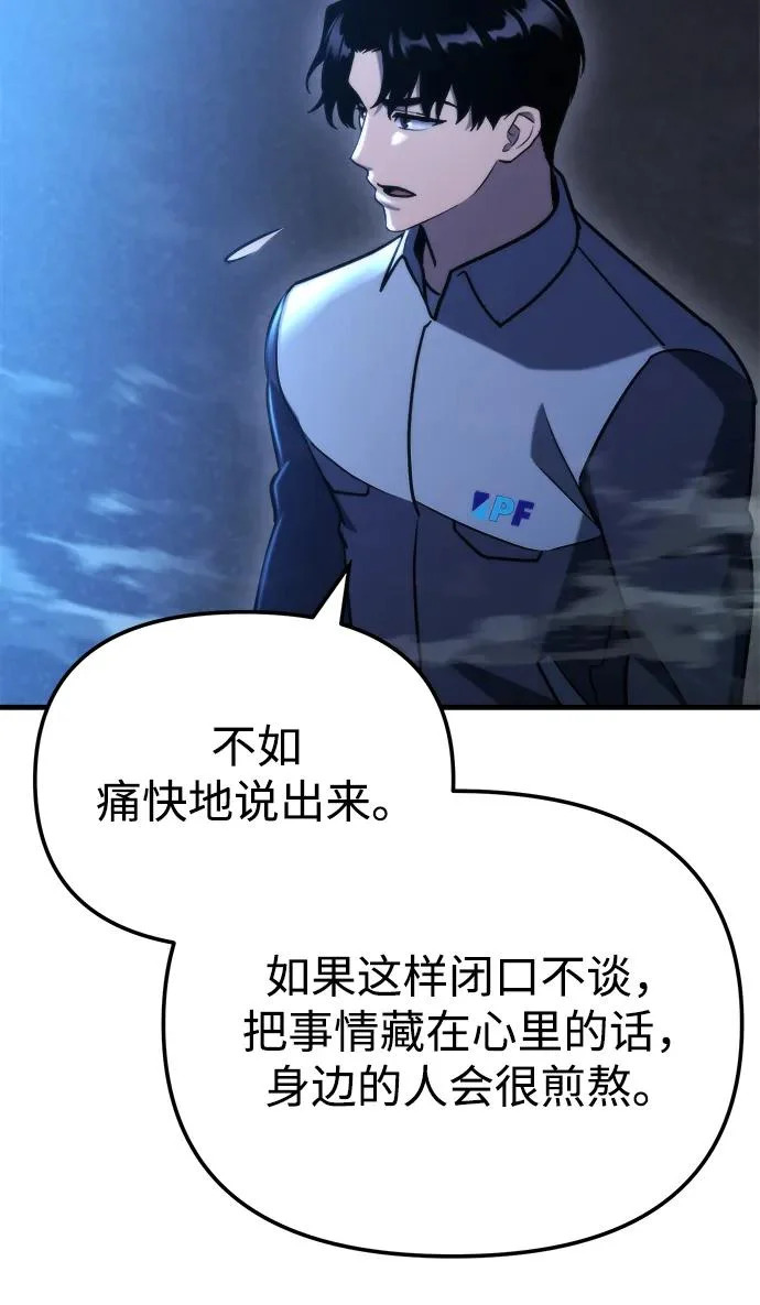 第80话 第108页