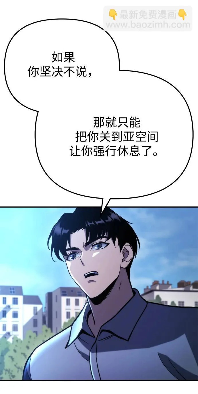 第80话 第110页