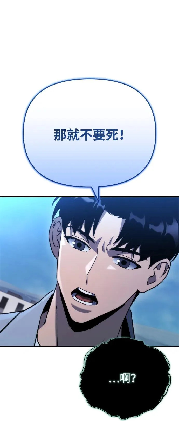 第80话 第117页