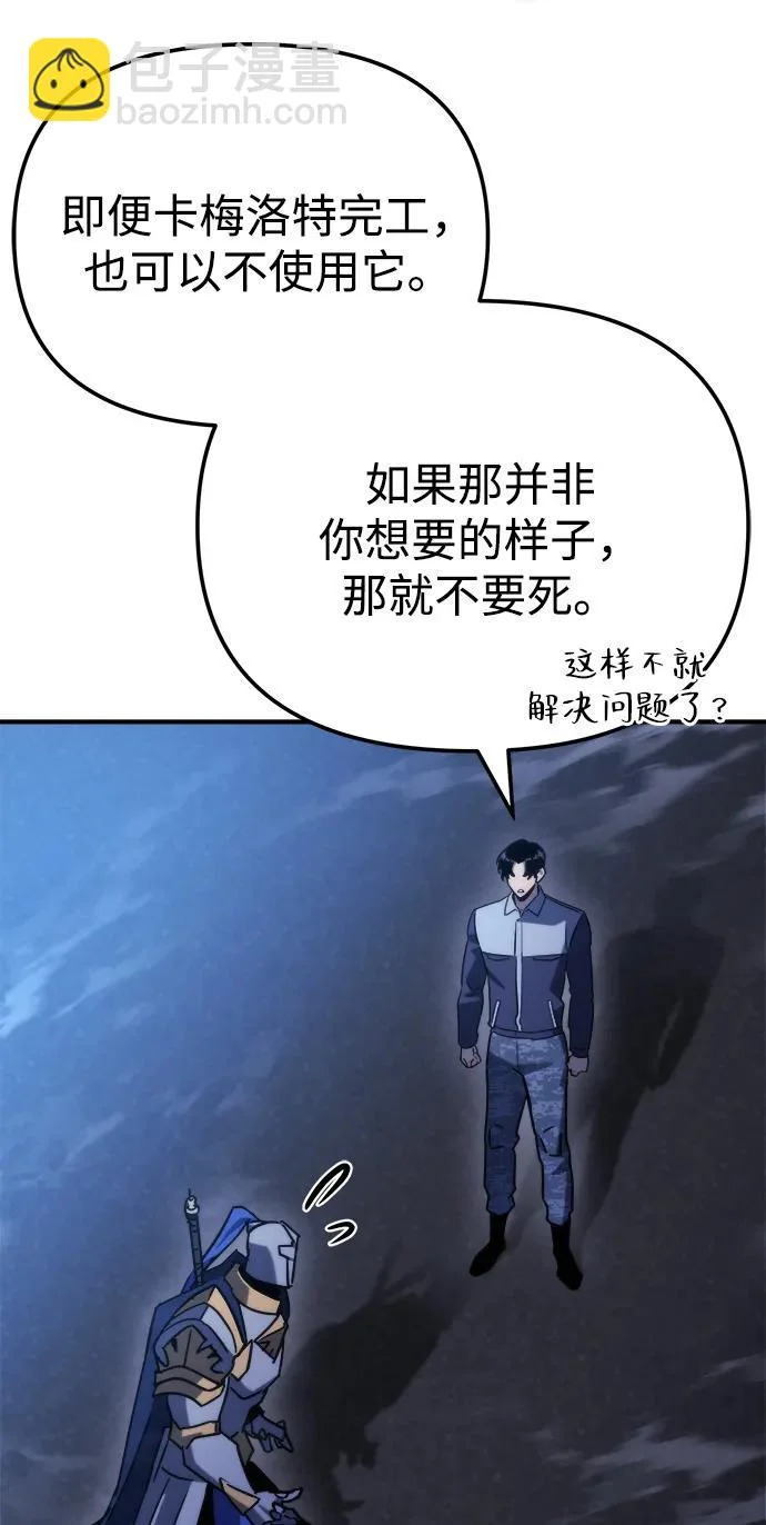 第80话 第118页