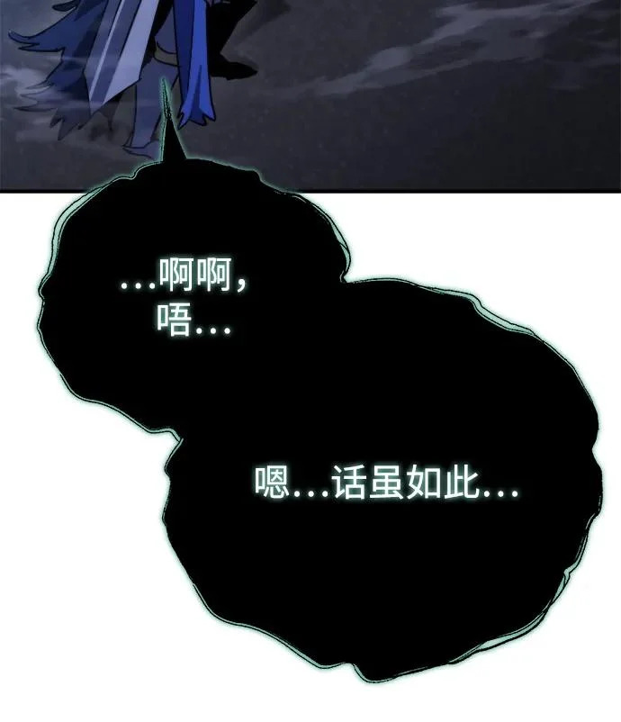 第80话 第119页