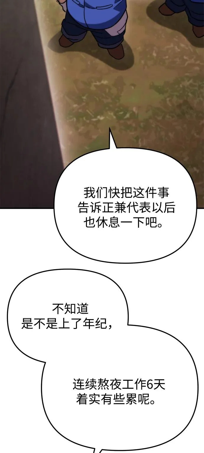 第80话 第122页