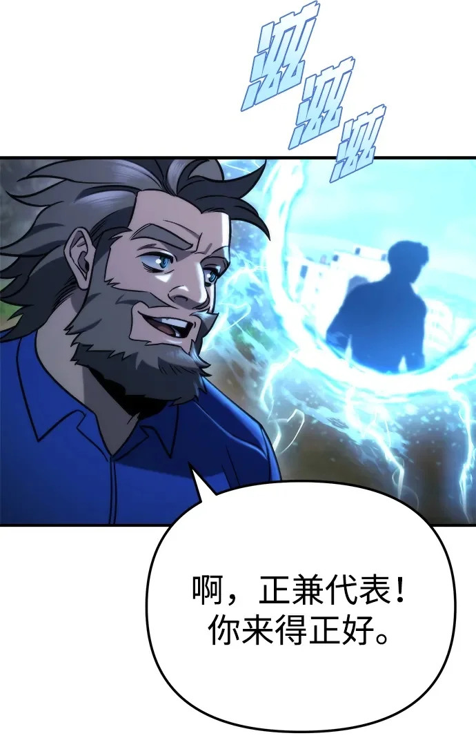 第81话 第2页