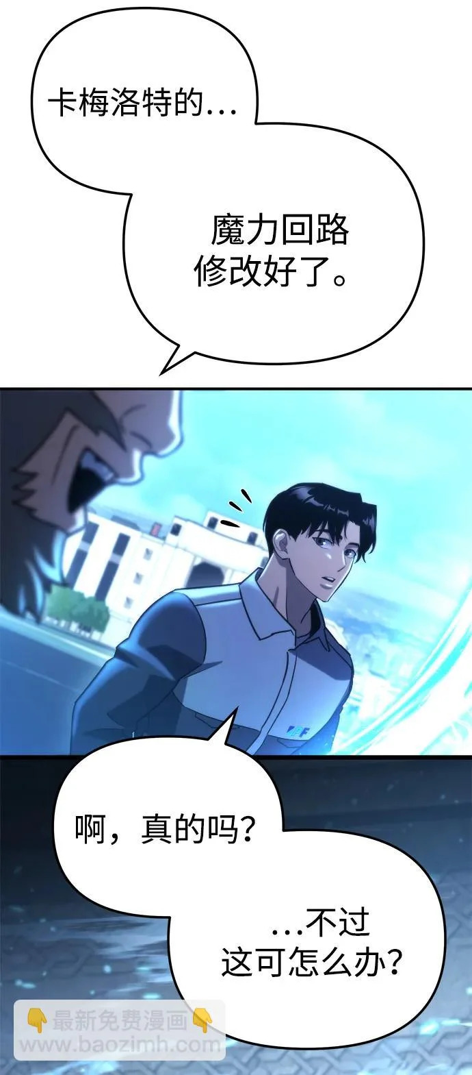 第81话 第3页