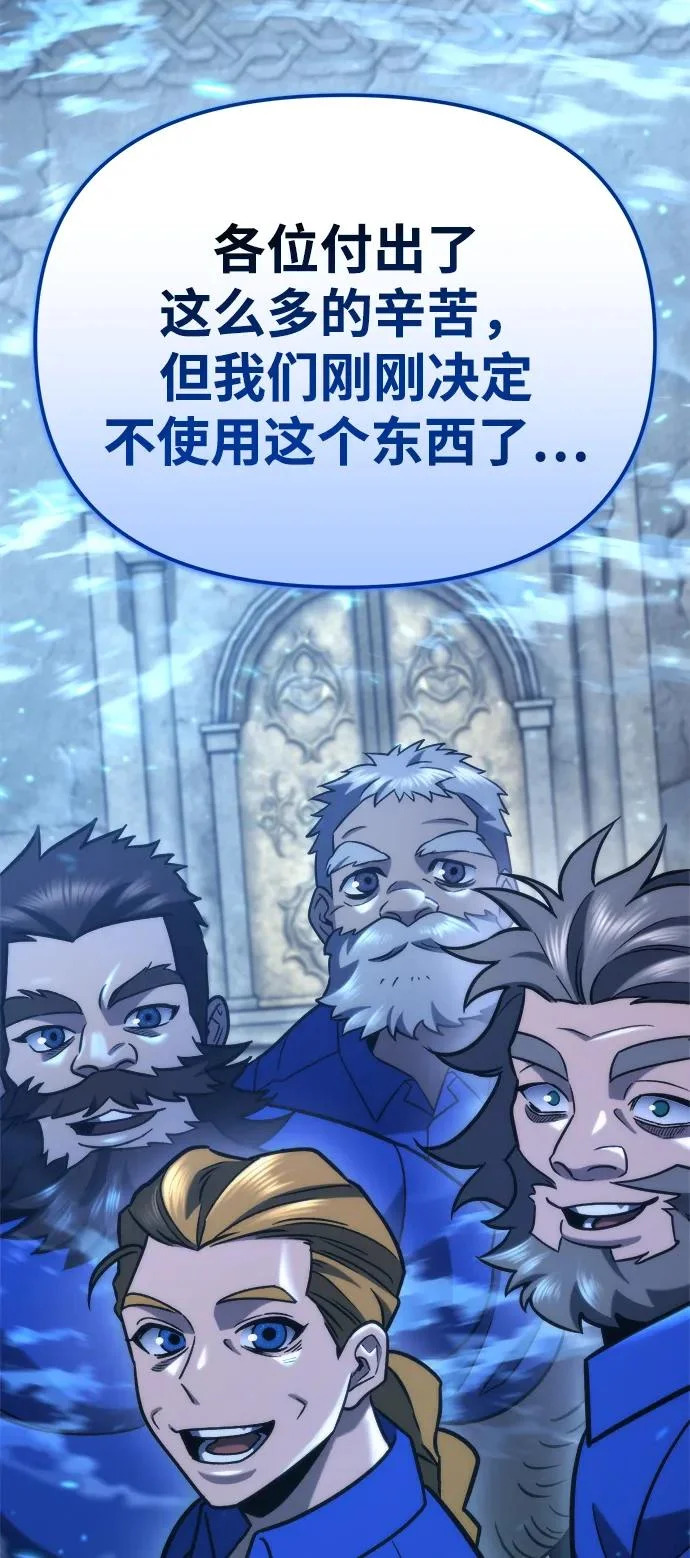 第81话 第4页