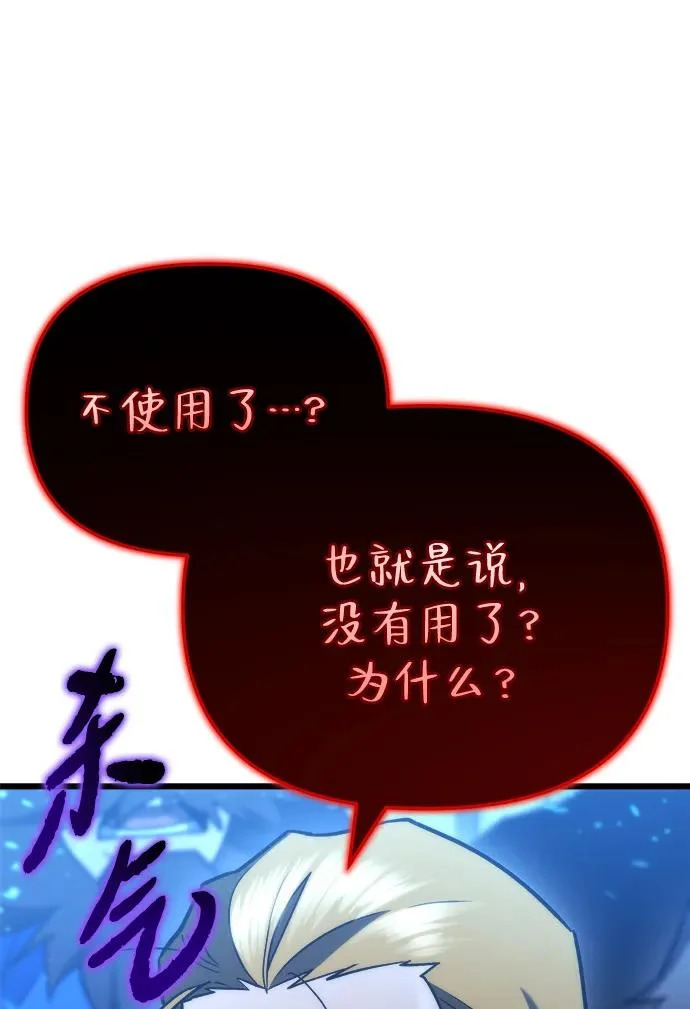 第81话 第6页