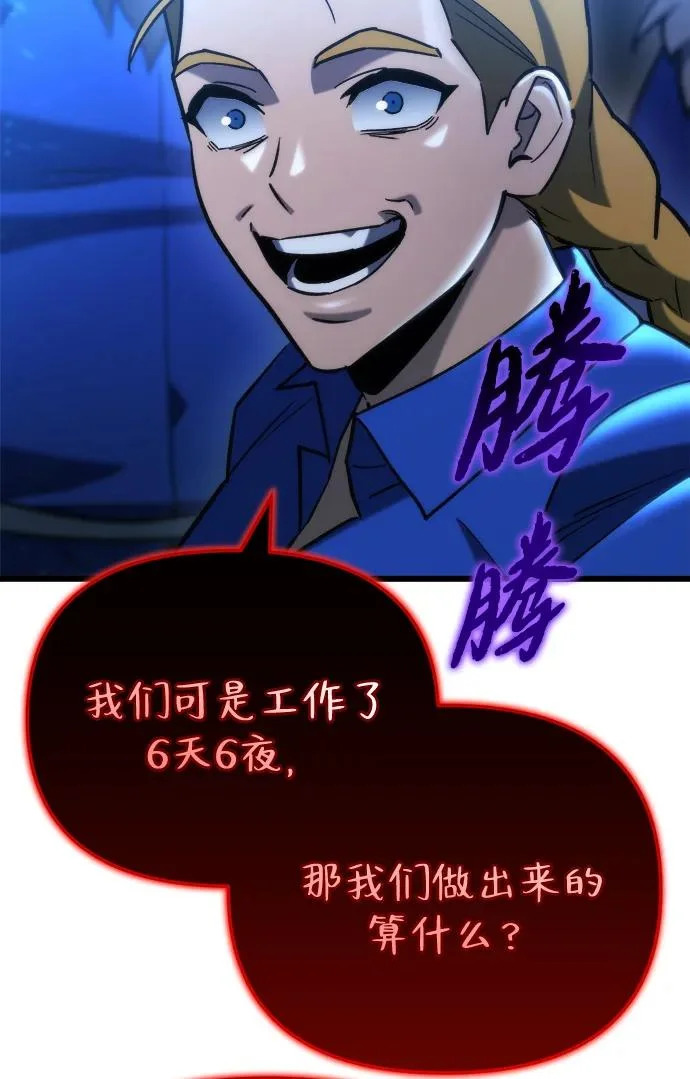 第81话 第7页