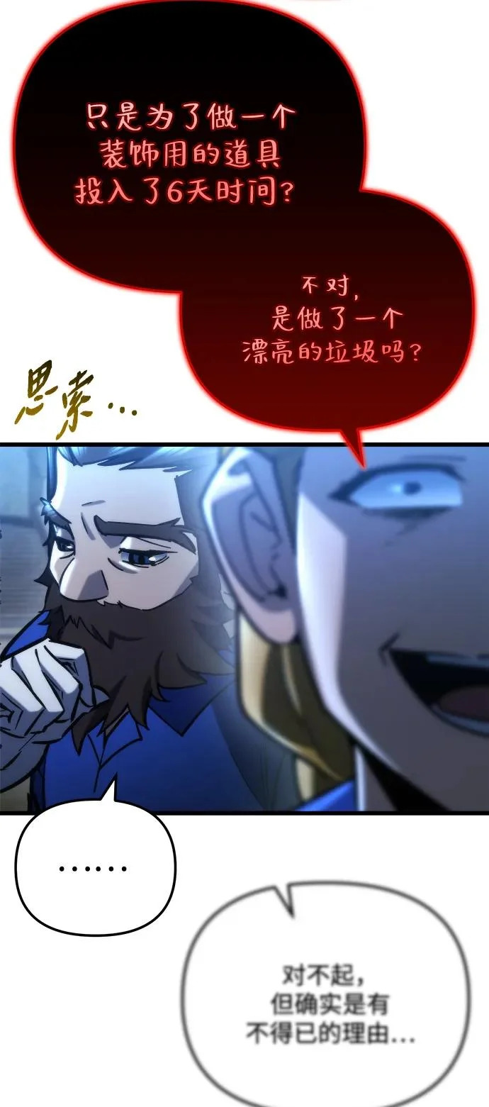 第81话 第8页