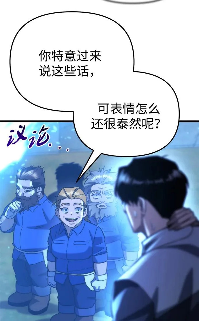 第81话 第9页
